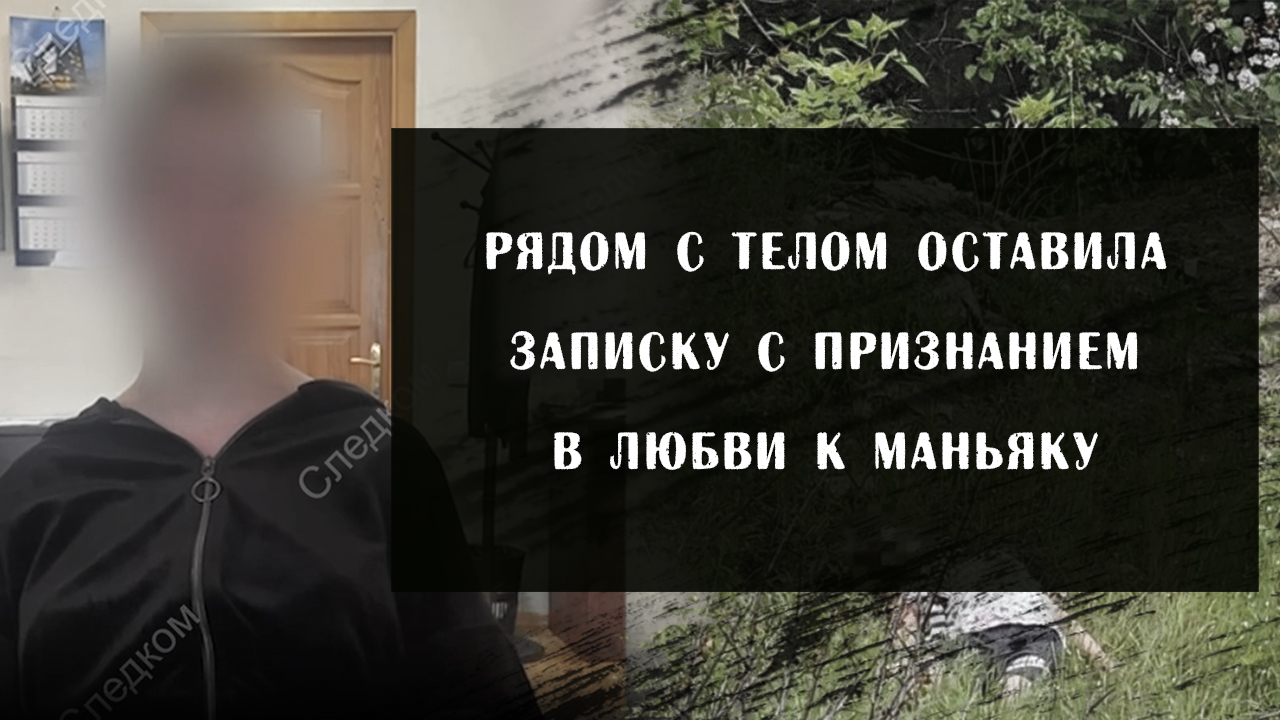 дело фанатки печушкина
