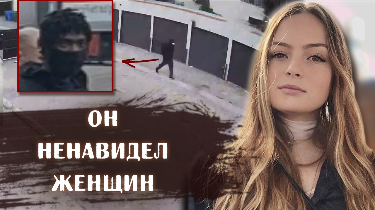 Убийство Брианны Купфер