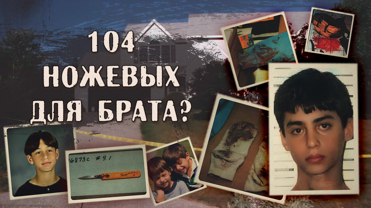 дело Зака Уитмана